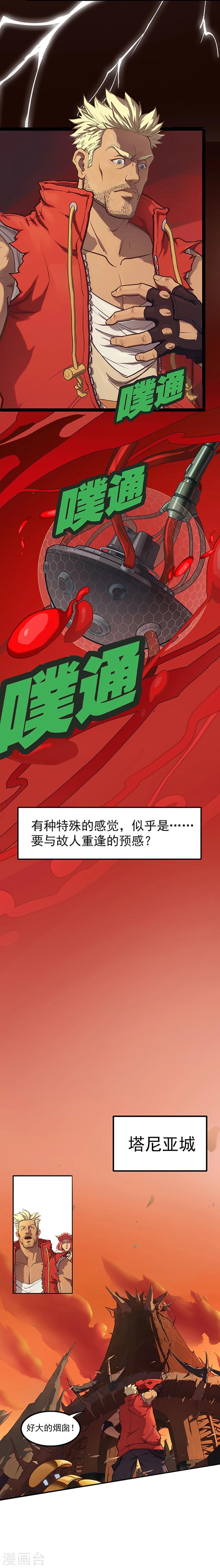 第22话 前往塔尼亚-第22话