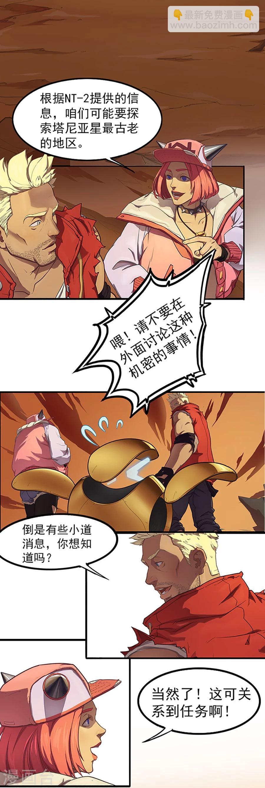 第22话 前往塔尼亚-第22话