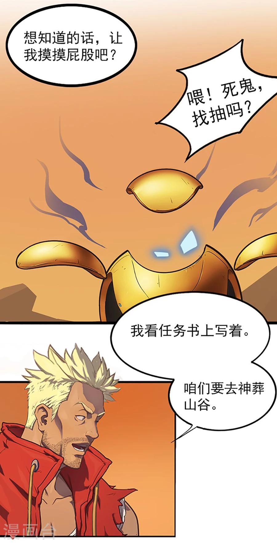 第22话 前往塔尼亚-第22话