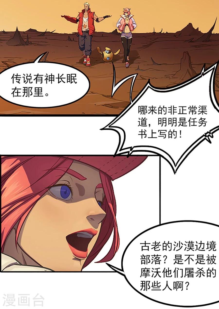 第22话 前往塔尼亚-第22话