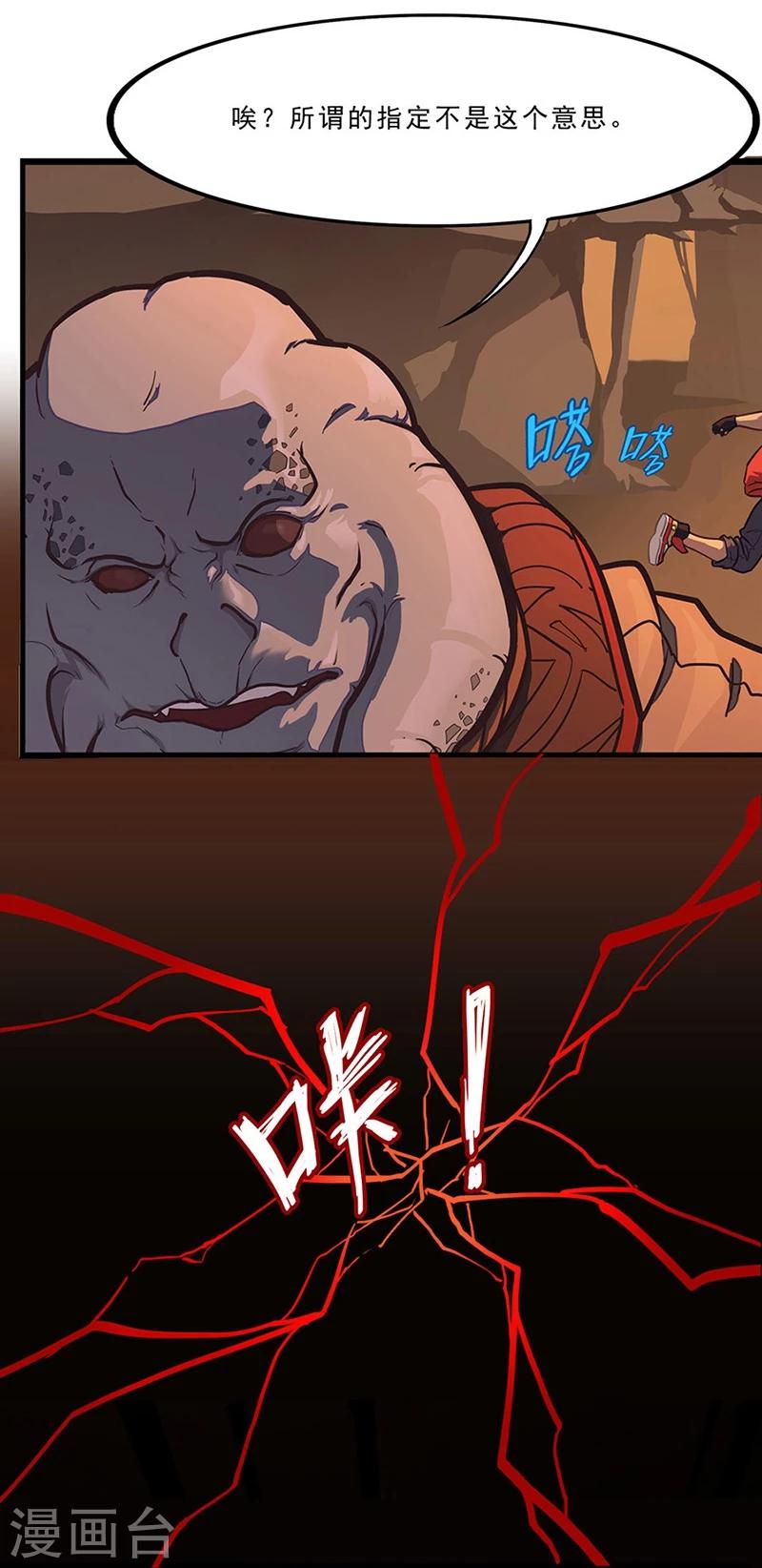 第24话 鬼蝶-第24话