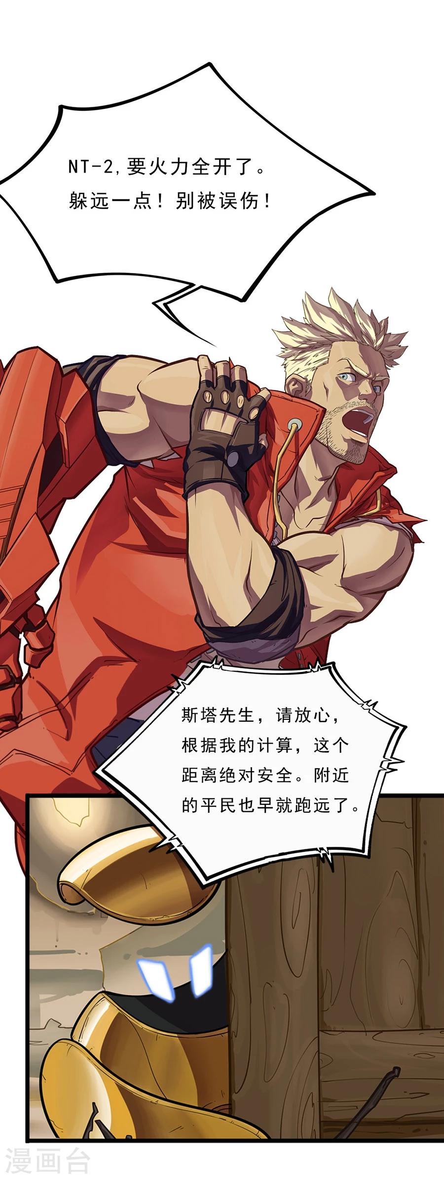 第26话 &ldquo;俩&rdquo;女人-第26话