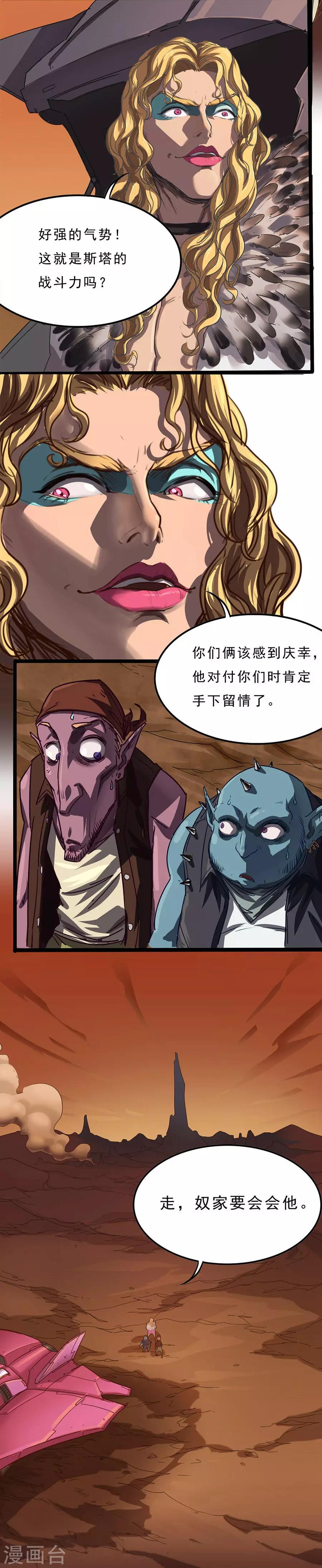 第26话 &ldquo;俩&rdquo;女人-第26话