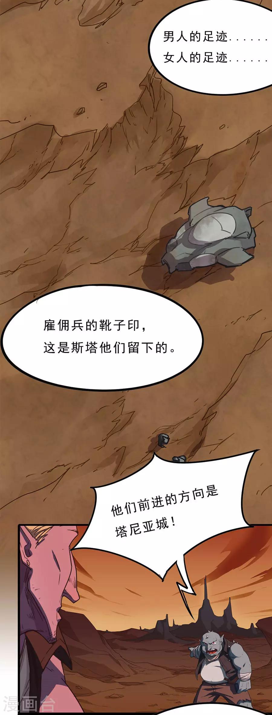 第26话 &ldquo;俩&rdquo;女人-第26话