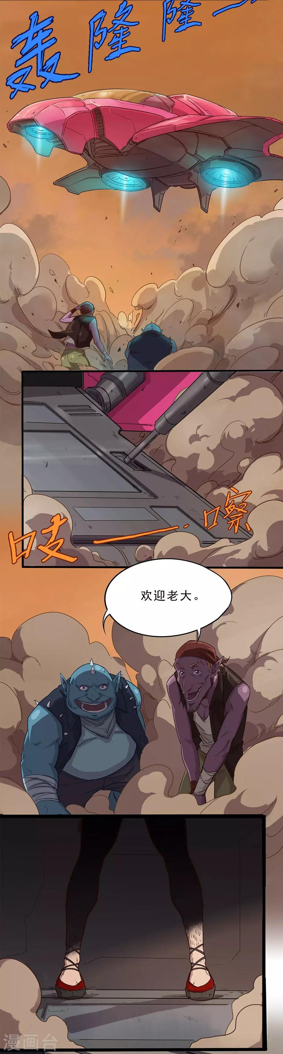 第26话 &ldquo;俩&rdquo;女人-第26话