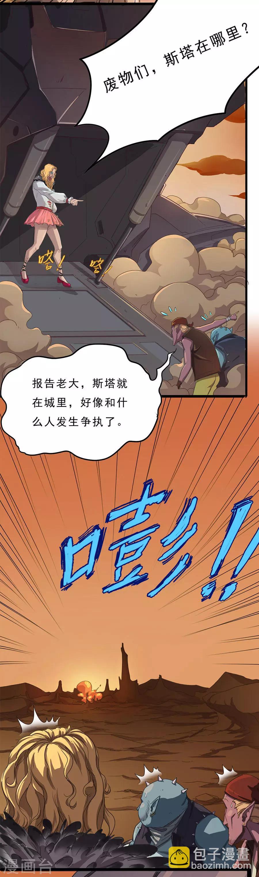 第26话 &ldquo;俩&rdquo;女人-第26话