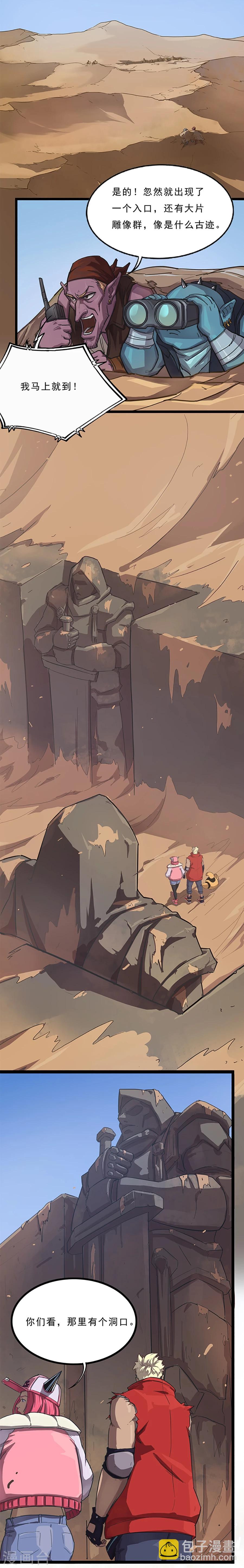 第30话 勿入圣地-第30话