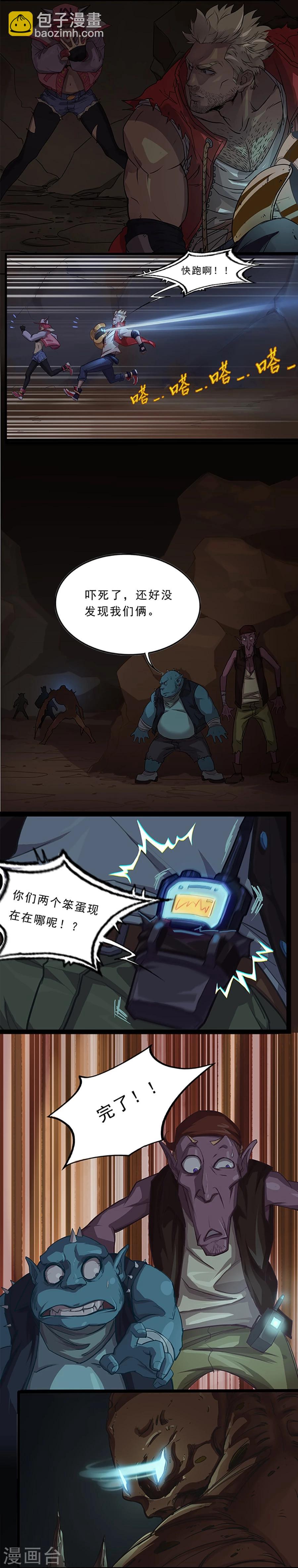 第30话 勿入圣地-第30话