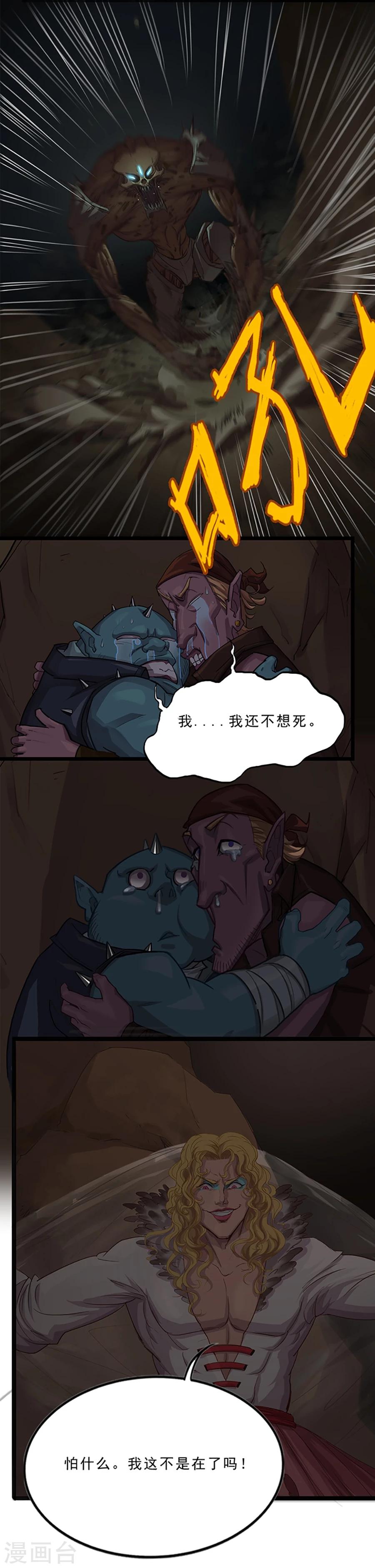 第30话 勿入圣地-第30话