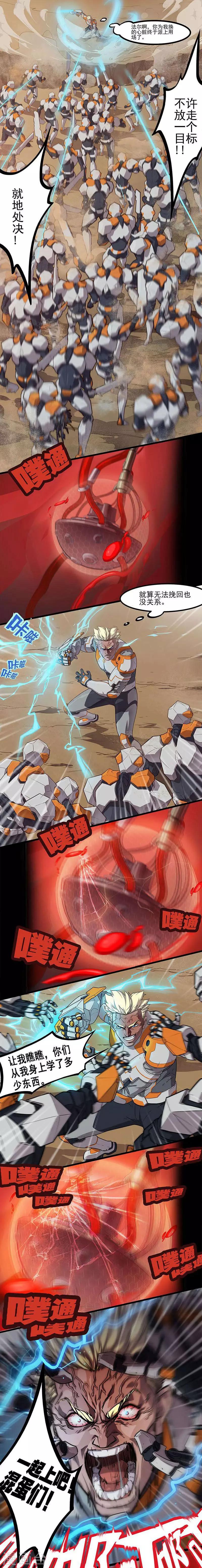 第4话 危机-第4话