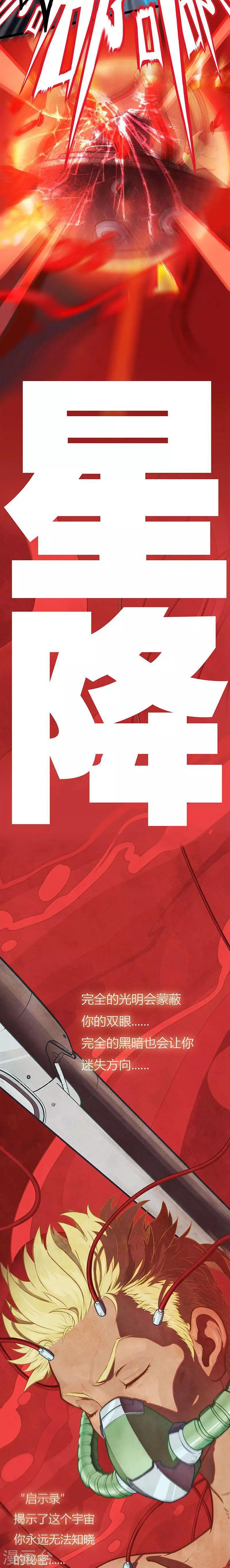 第4话 危机-第4话