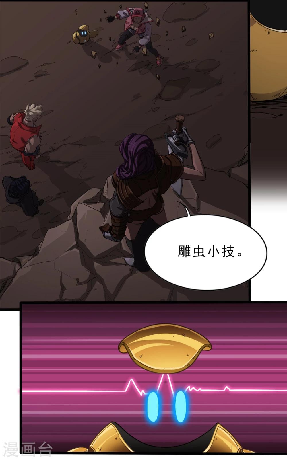 第32话 亵渎圣地-第32话