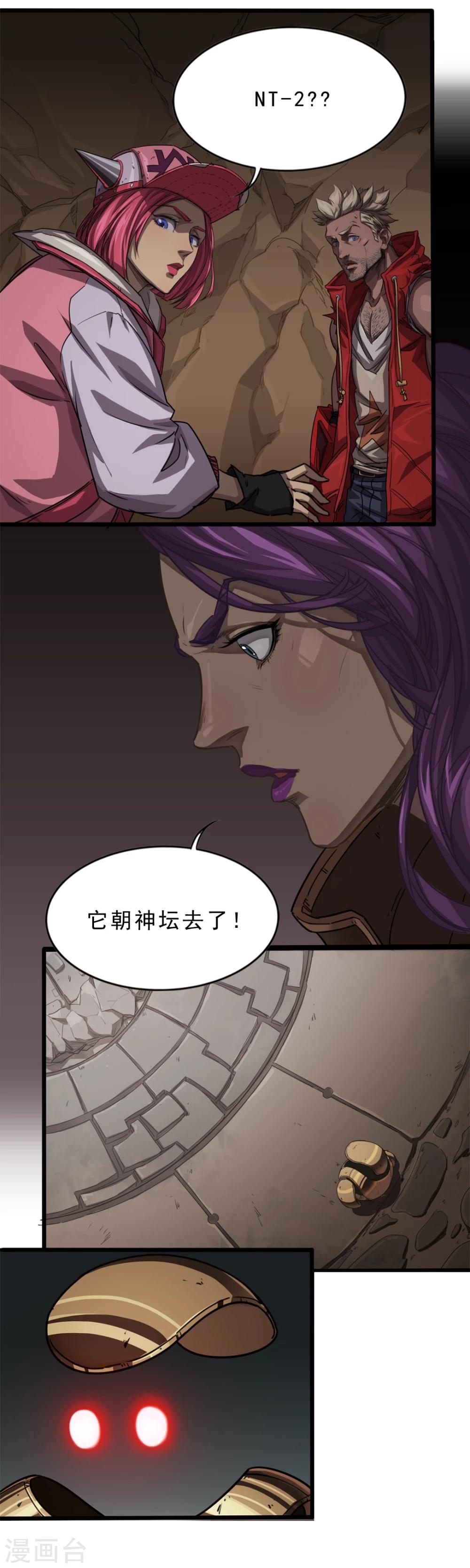 第32话 亵渎圣地-第32话