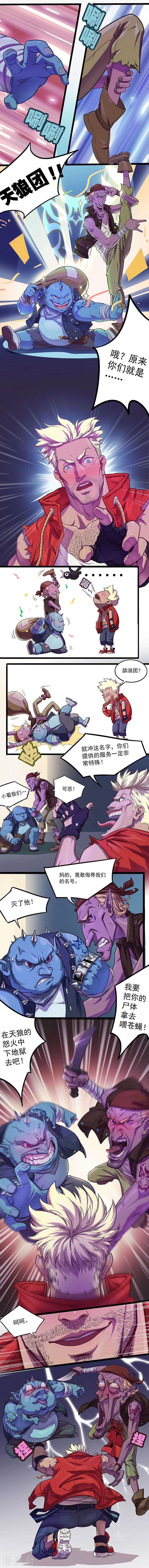 第6话 酒吧争端(2)-第6话