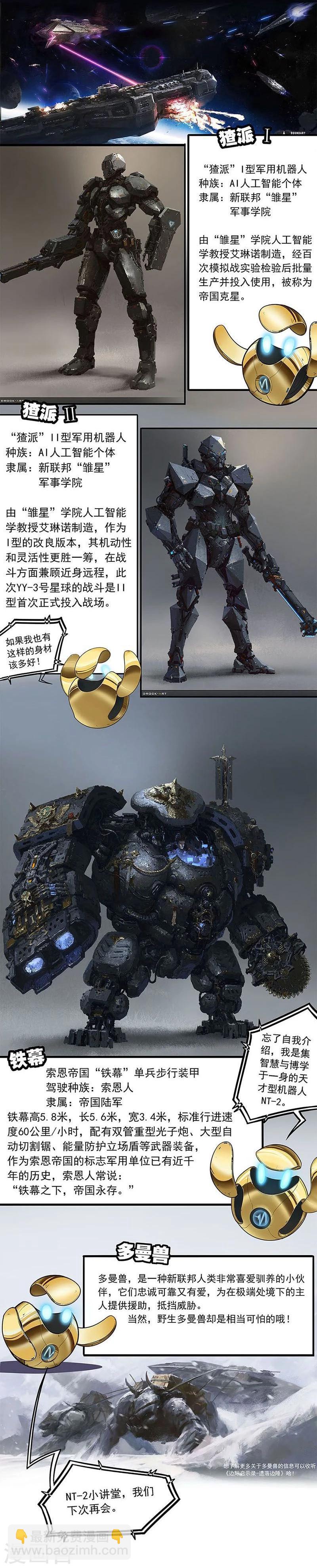 第8话 酒后吐&ldquo;真言&rdquo;-第8话