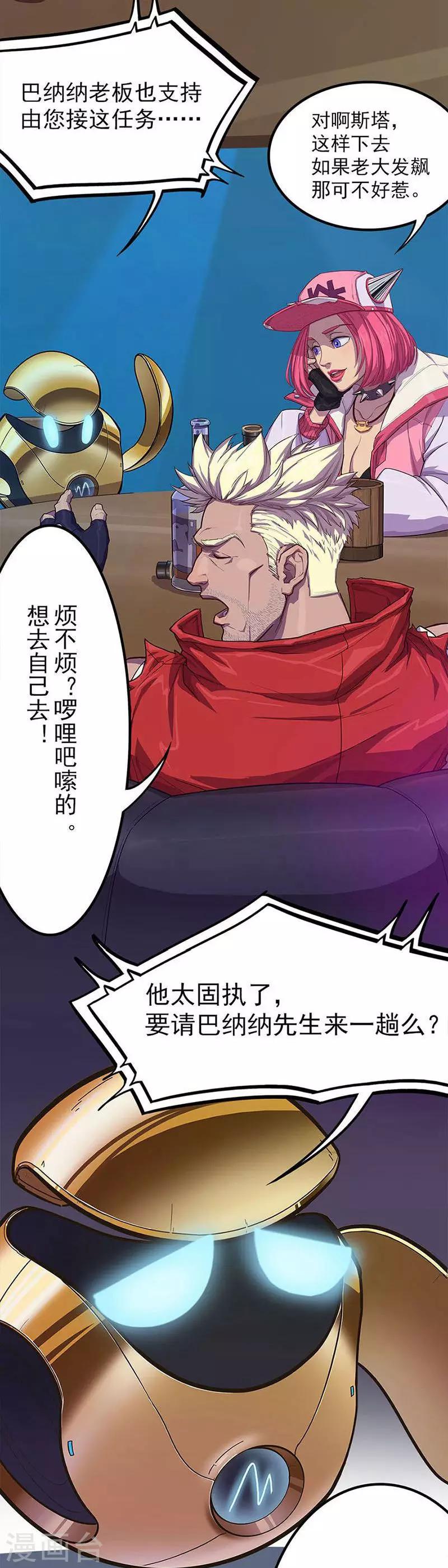 第8话 酒后吐&ldquo;真言&rdquo;-第8话