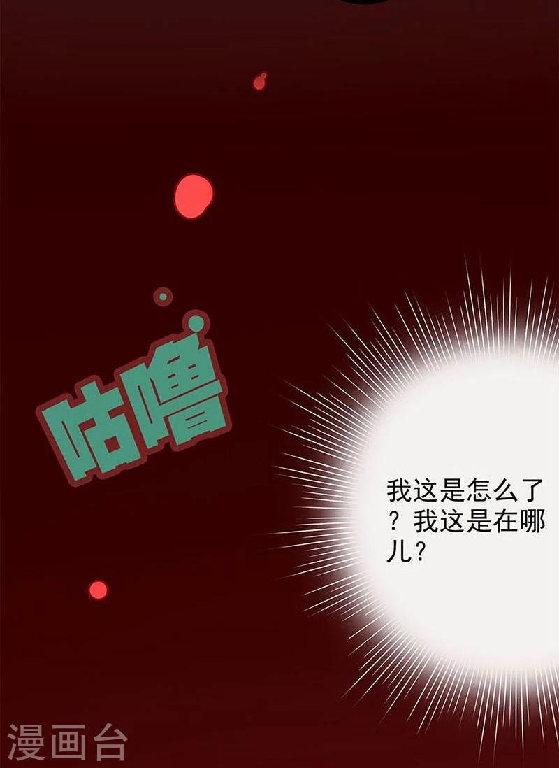 邊際啓示錄-星降 - 第10話 不要離開 - 1