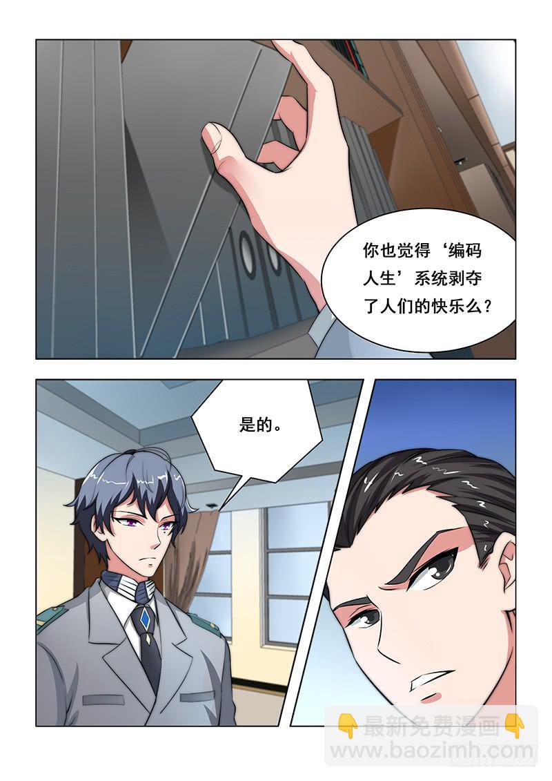 编码人生 - 28 - 3