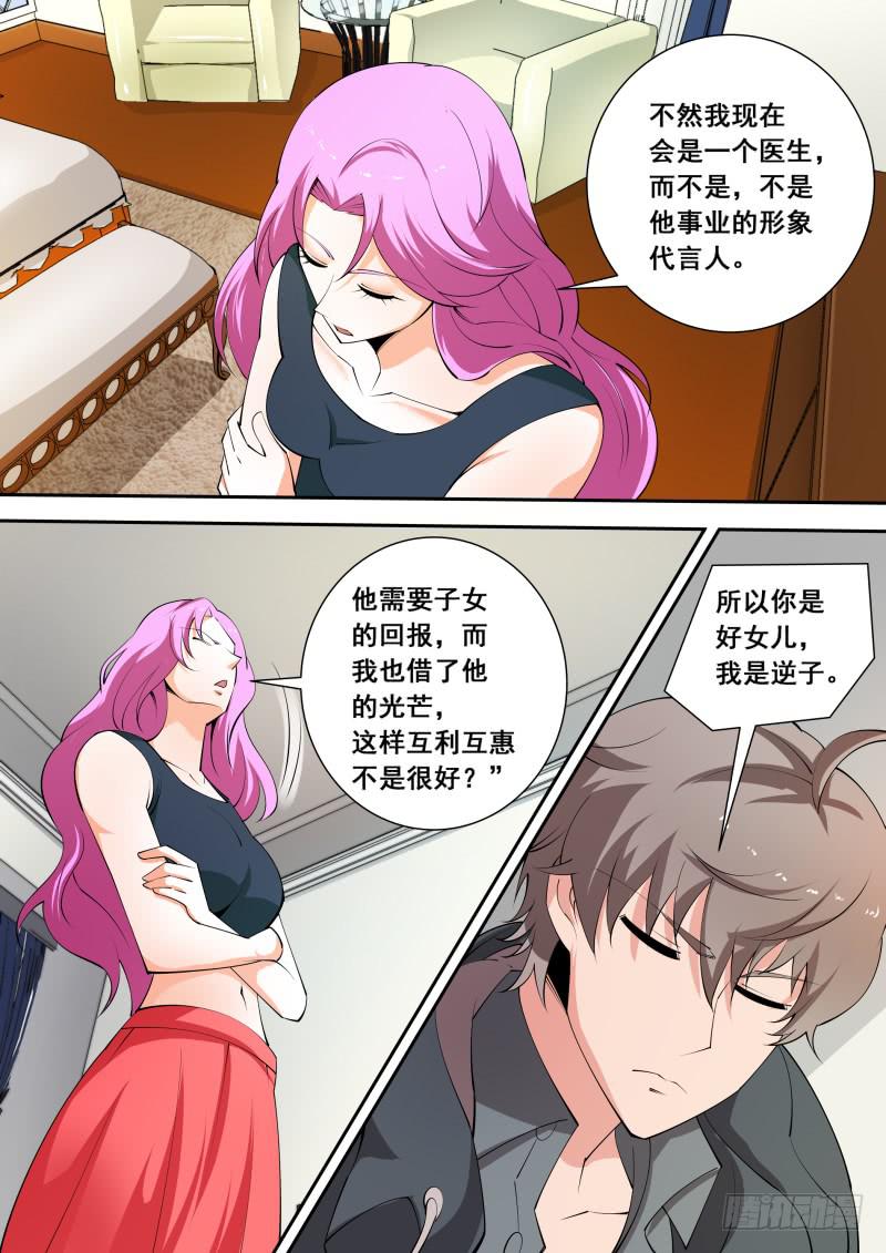 編碼人生 - 52 - 2