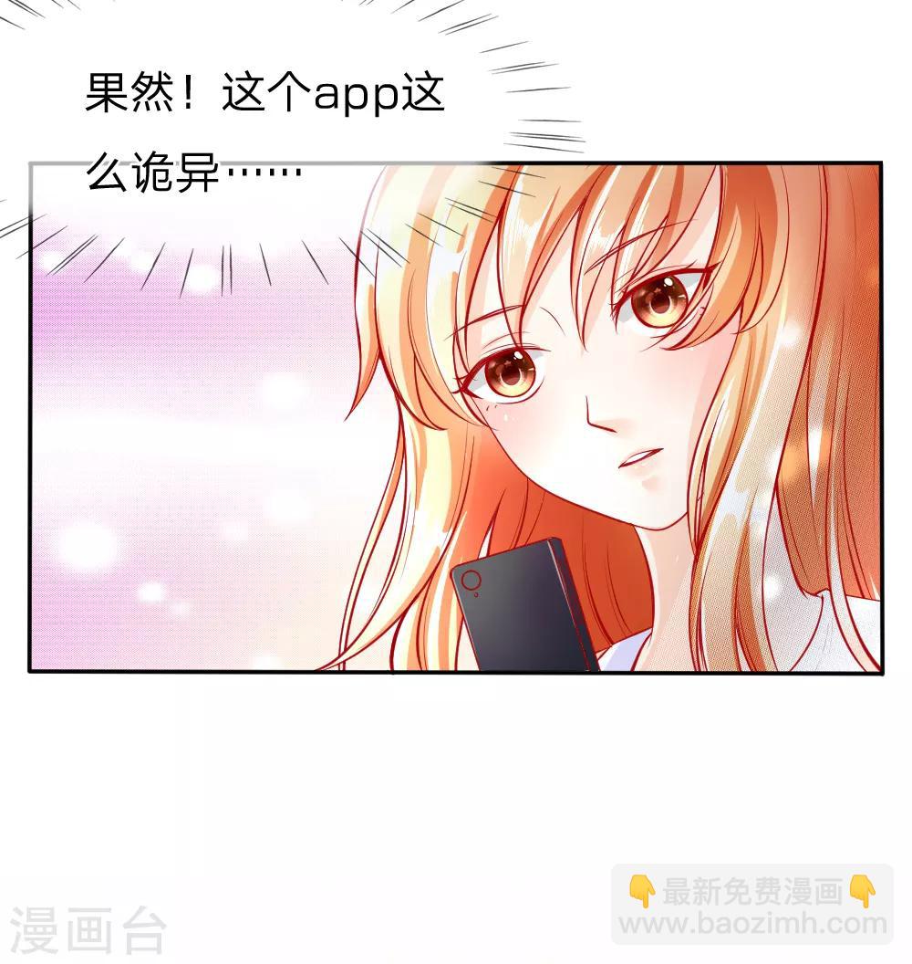 第5-8话 惊魂！意料之外的救援(1/2)-第2话