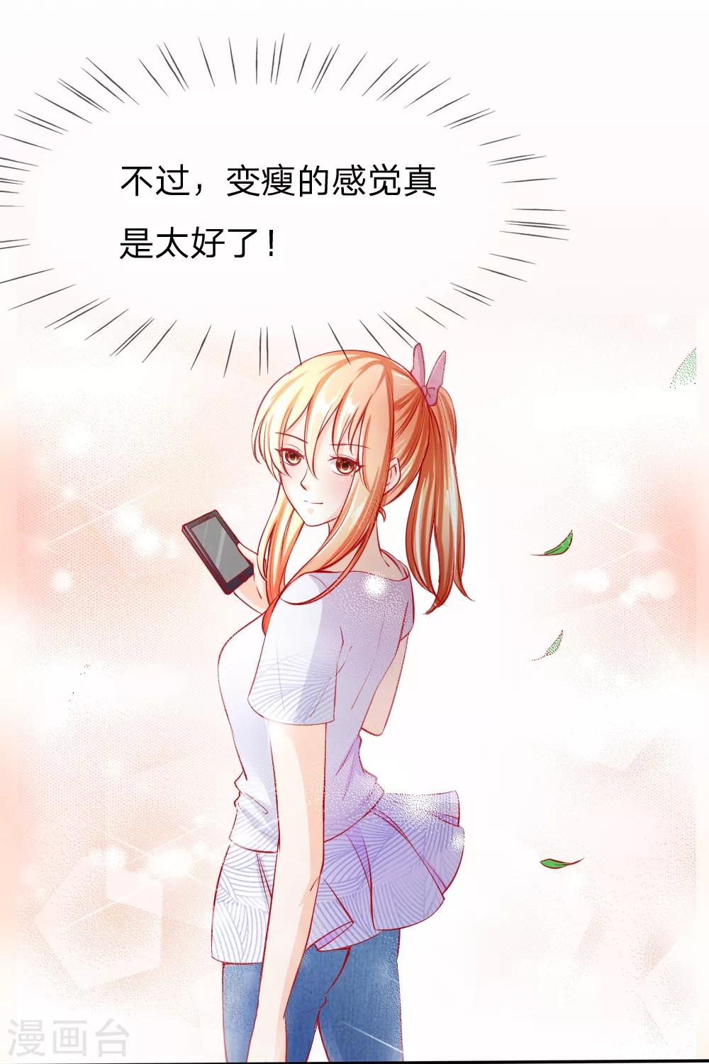 第5-8话 惊魂！意料之外的救援(1/2)-第2话