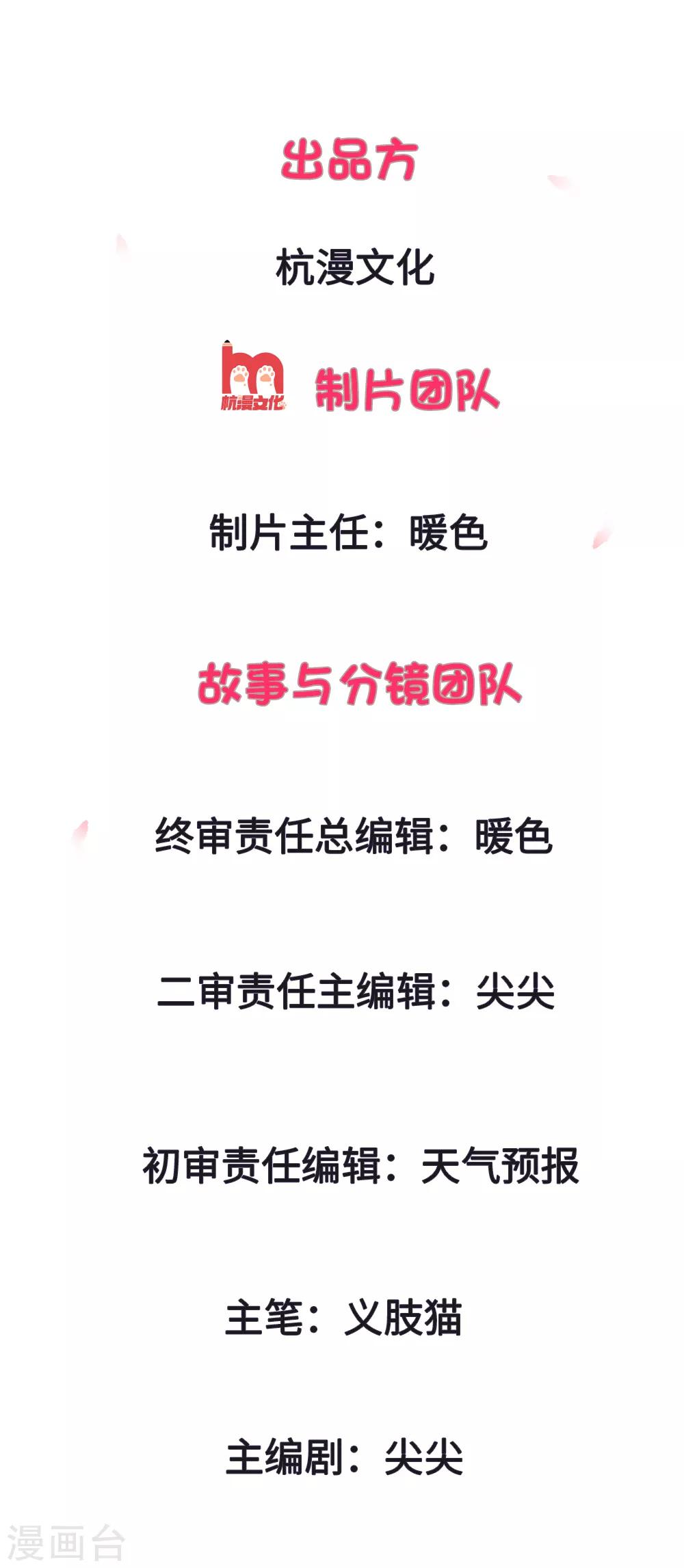 第5-8话 惊魂！意料之外的救援(1/2)-第2话