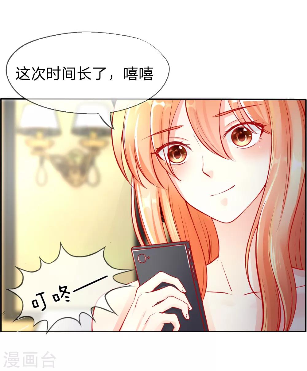 第5-8话 惊魂！意料之外的救援(1/2)-第2话