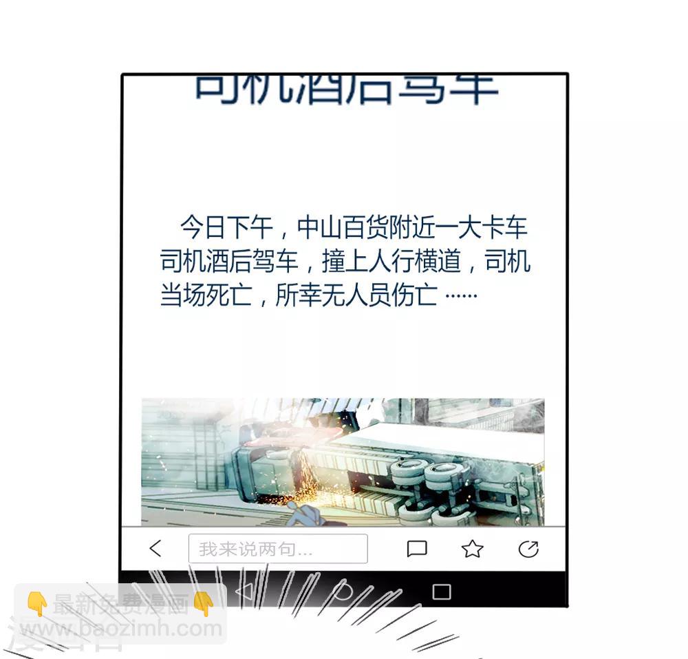 第5-8话 惊魂！意料之外的救援(1/2)-第2话