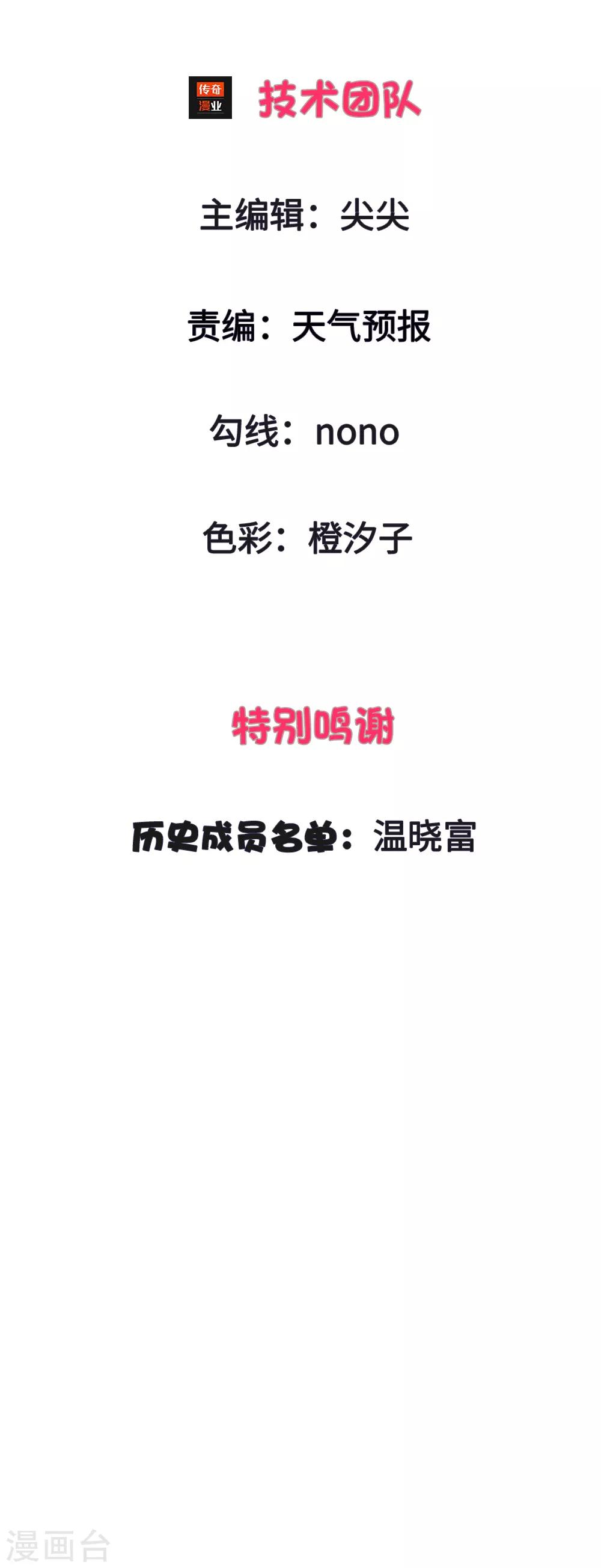 第5-8话 惊魂！意料之外的救援(1/2)-第2话