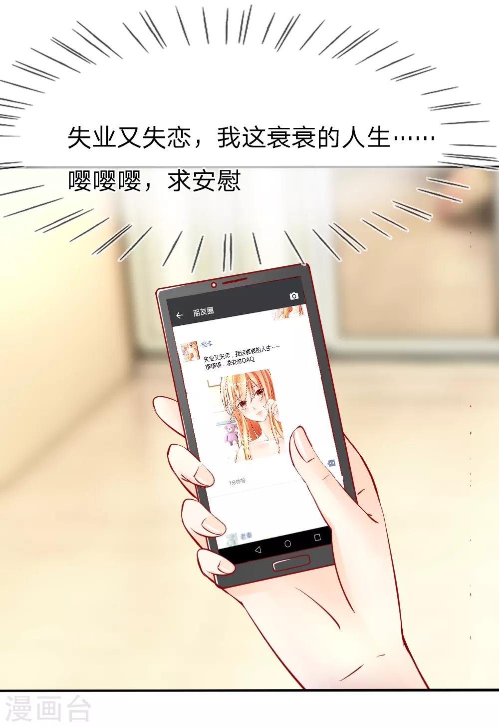 第5-8话 惊魂！意料之外的救援(1/2)-第2话