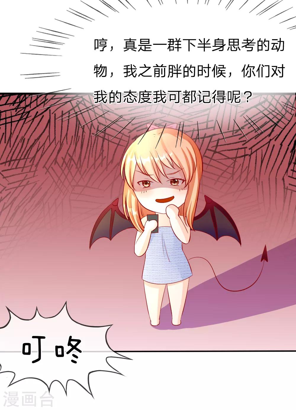 第5-8话 惊魂！意料之外的救援(1/2)-第2话