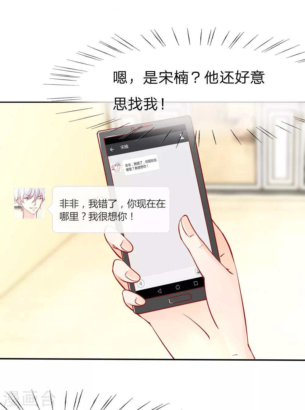 第5-8话 惊魂！意料之外的救援(1/2)-第2话