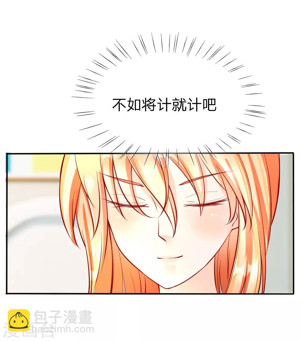 變美APP:醜女逆襲法則 - 第5-8話 驚魂！意料之外的救援(1/2) - 2