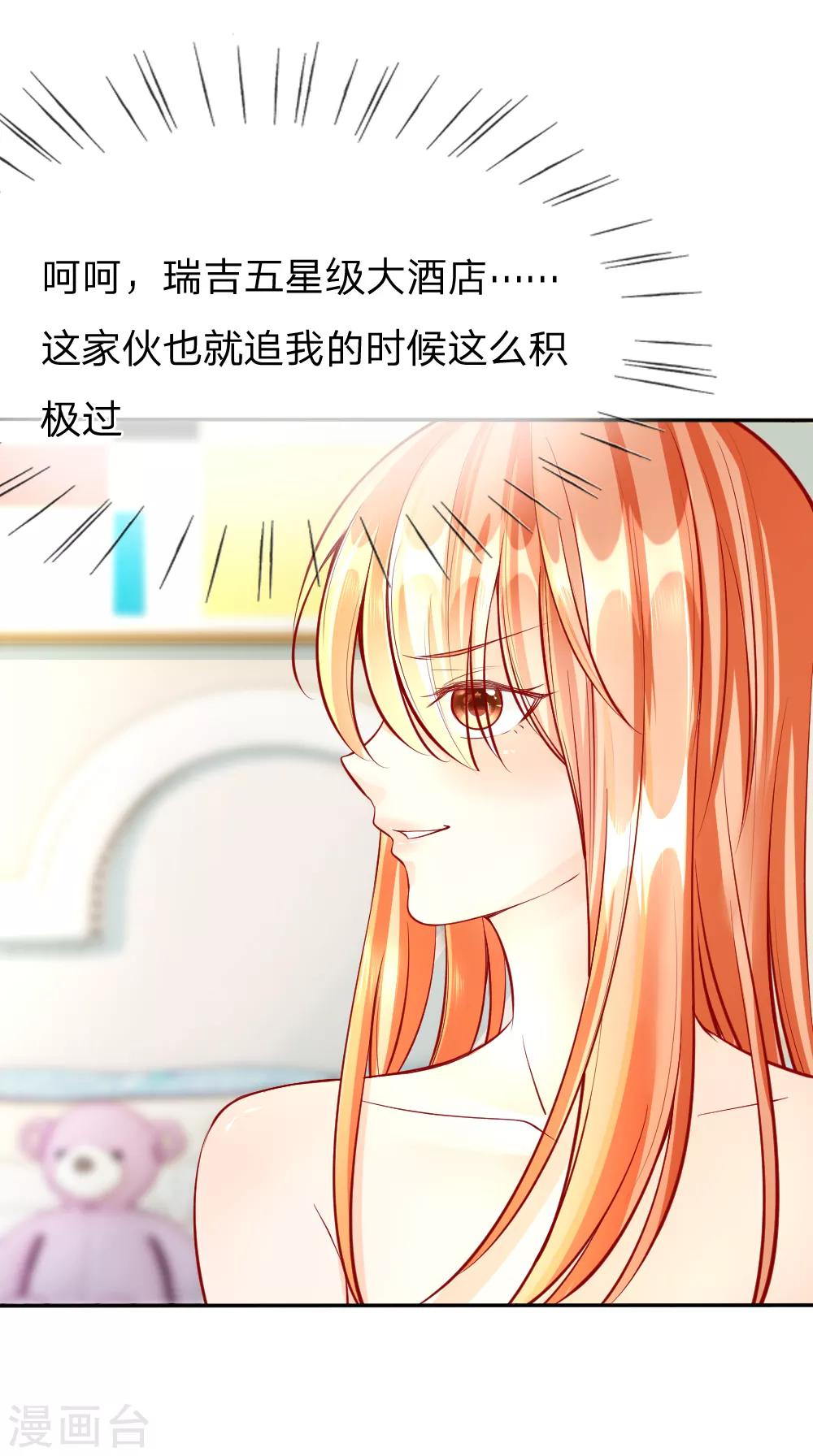 變美APP:醜女逆襲法則 - 第5-8話 驚魂！意料之外的救援(1/2) - 4