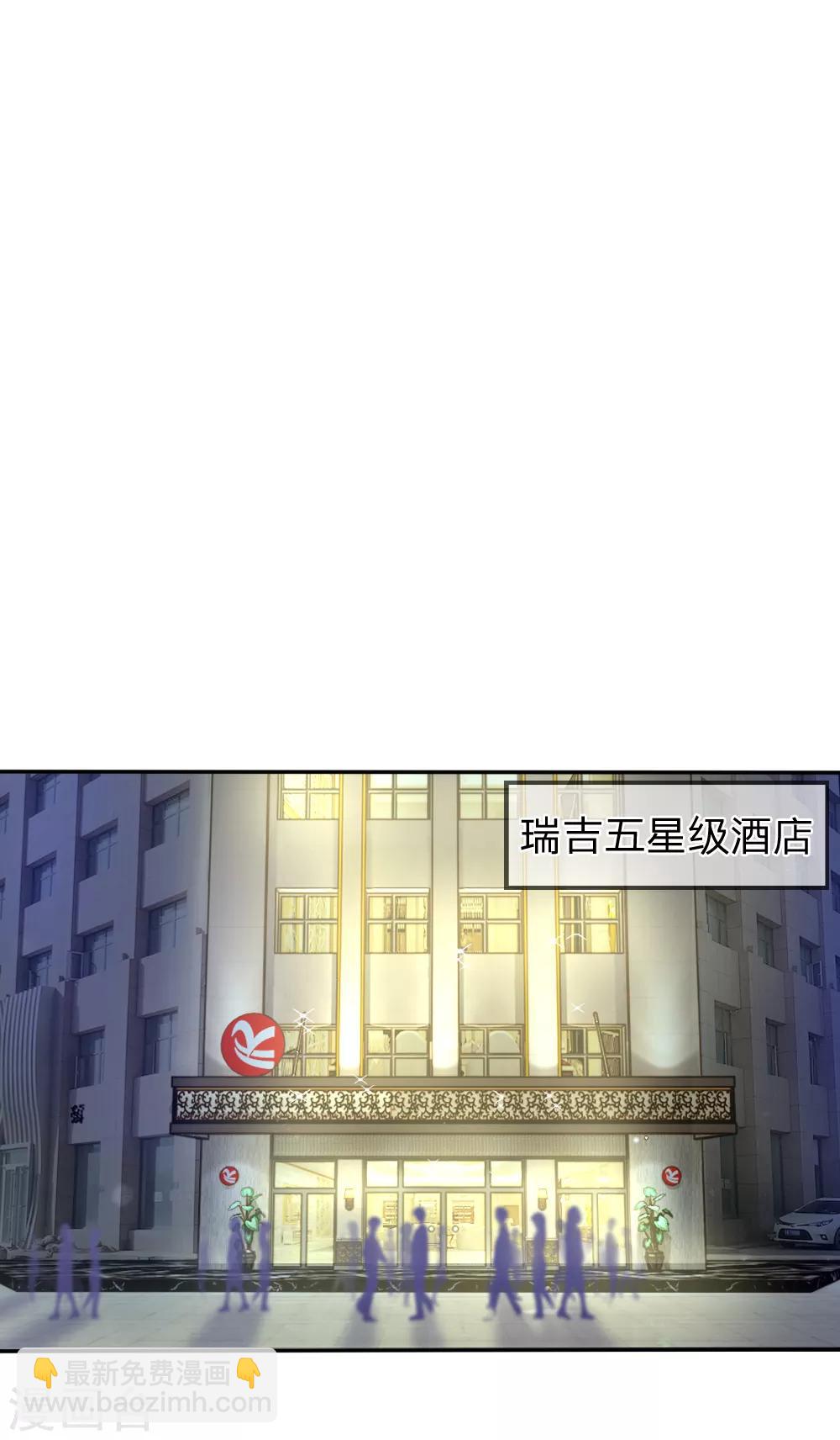 變美APP:醜女逆襲法則 - 第5-8話 驚魂！意料之外的救援(1/2) - 6