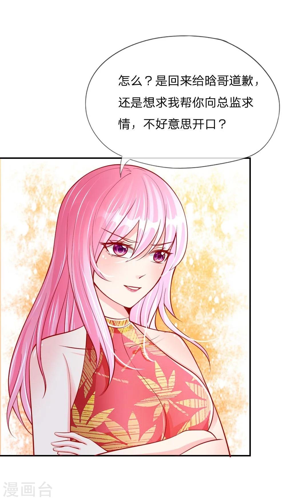 第21话 总监，你出局了-第12话