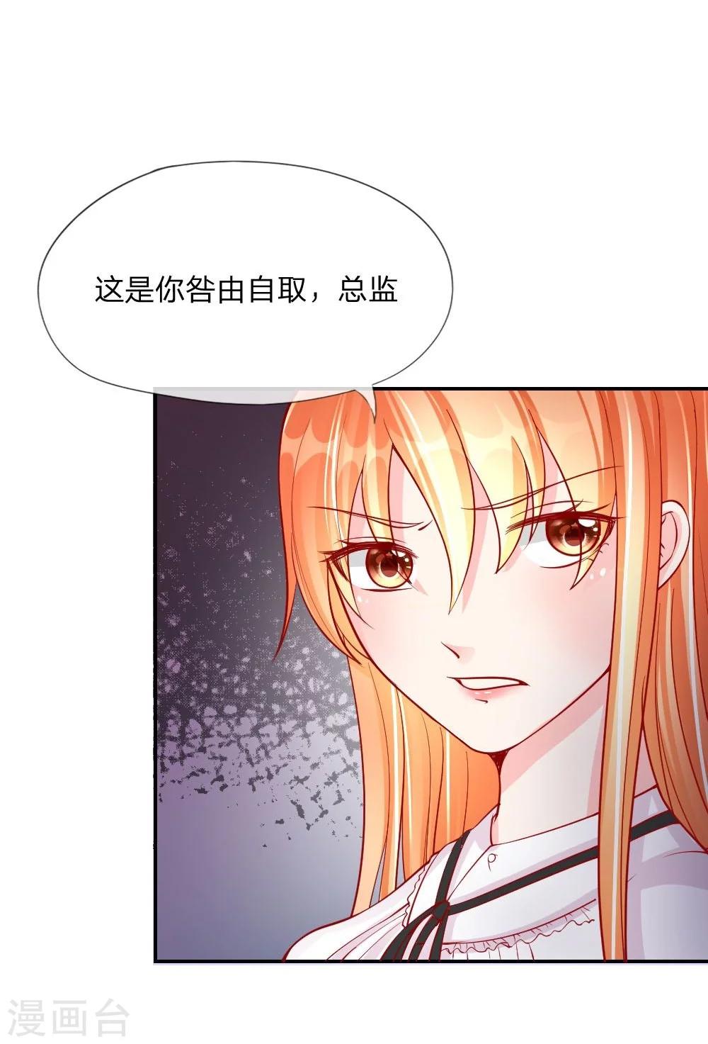 第21话 总监，你出局了-第12话