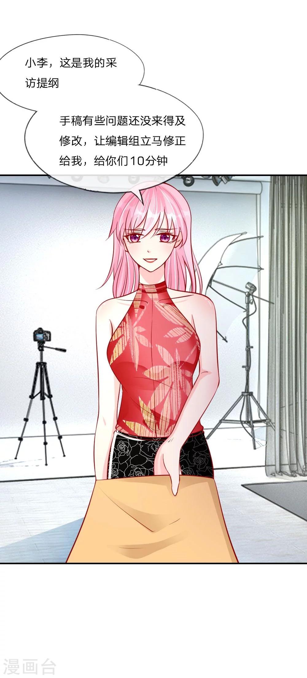 第23话 一切向钱看齐！-第14话