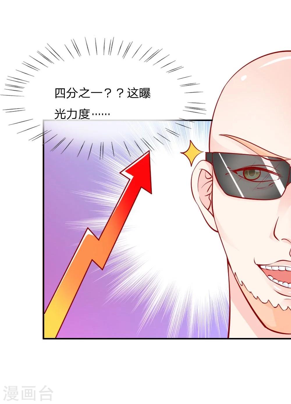 第23话 一切向钱看齐！-第14话