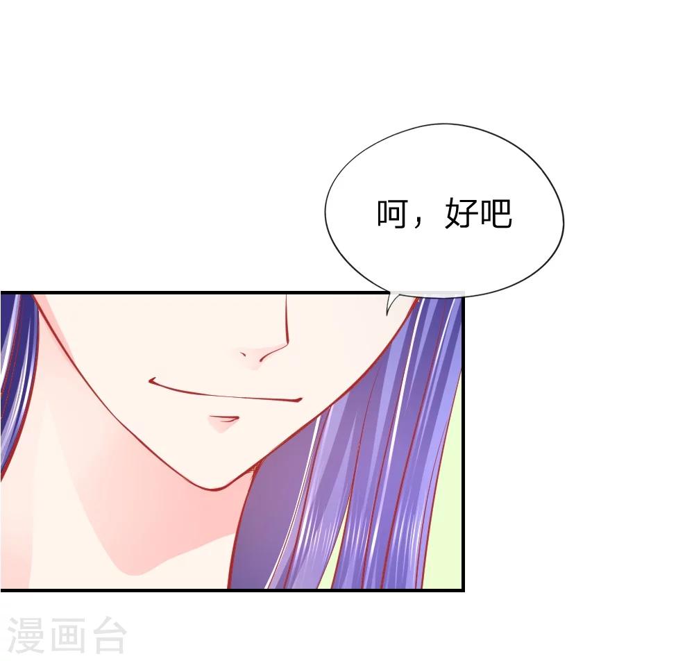 變美APP:醜女逆襲法則 - 第25話 熟悉的套路 - 1