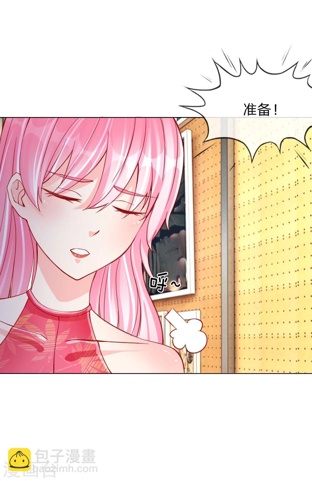 變美APP:醜女逆襲法則 - 第27話 採訪開始 - 1