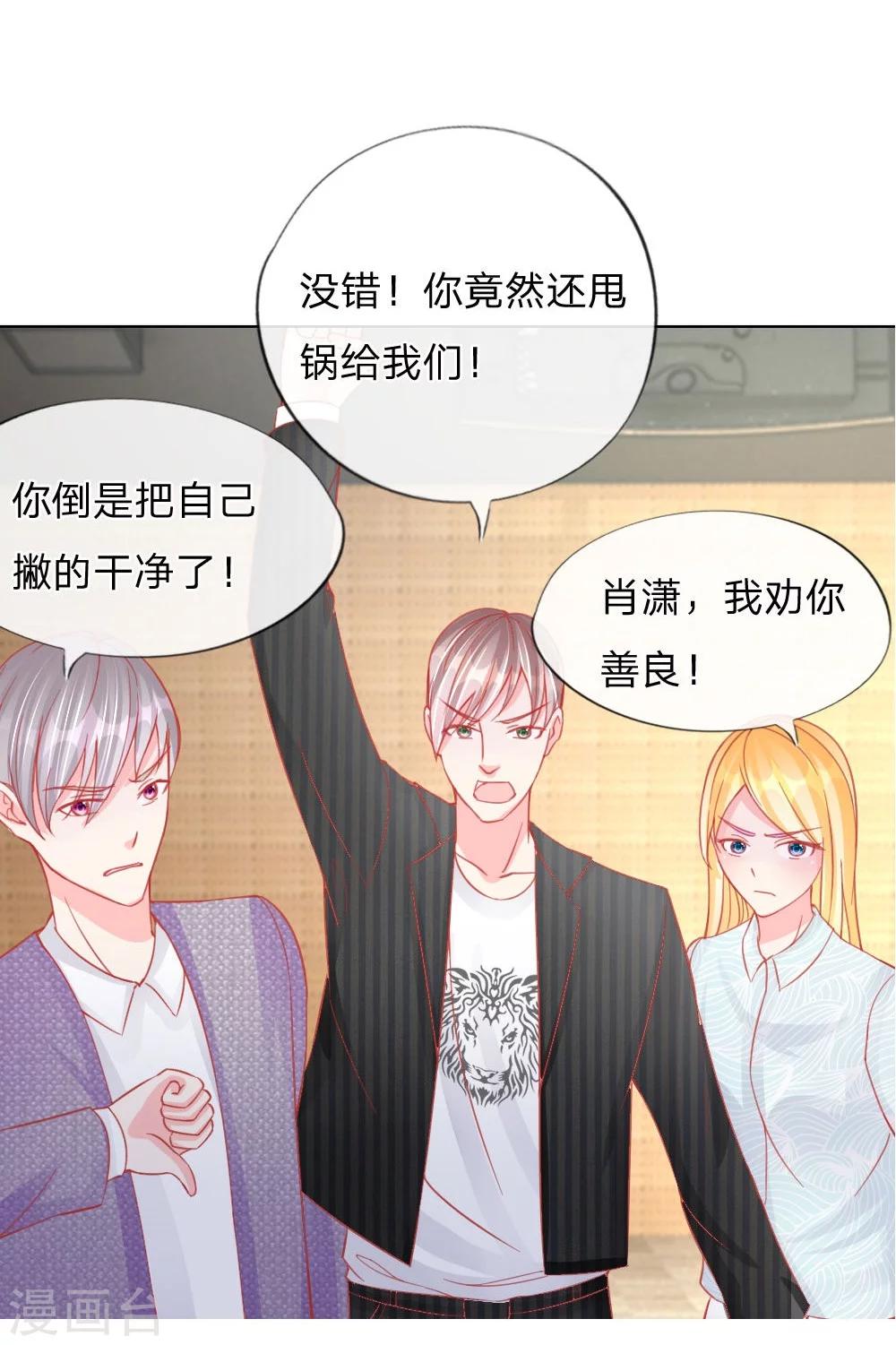 第29-30话 恼羞成怒-第20话