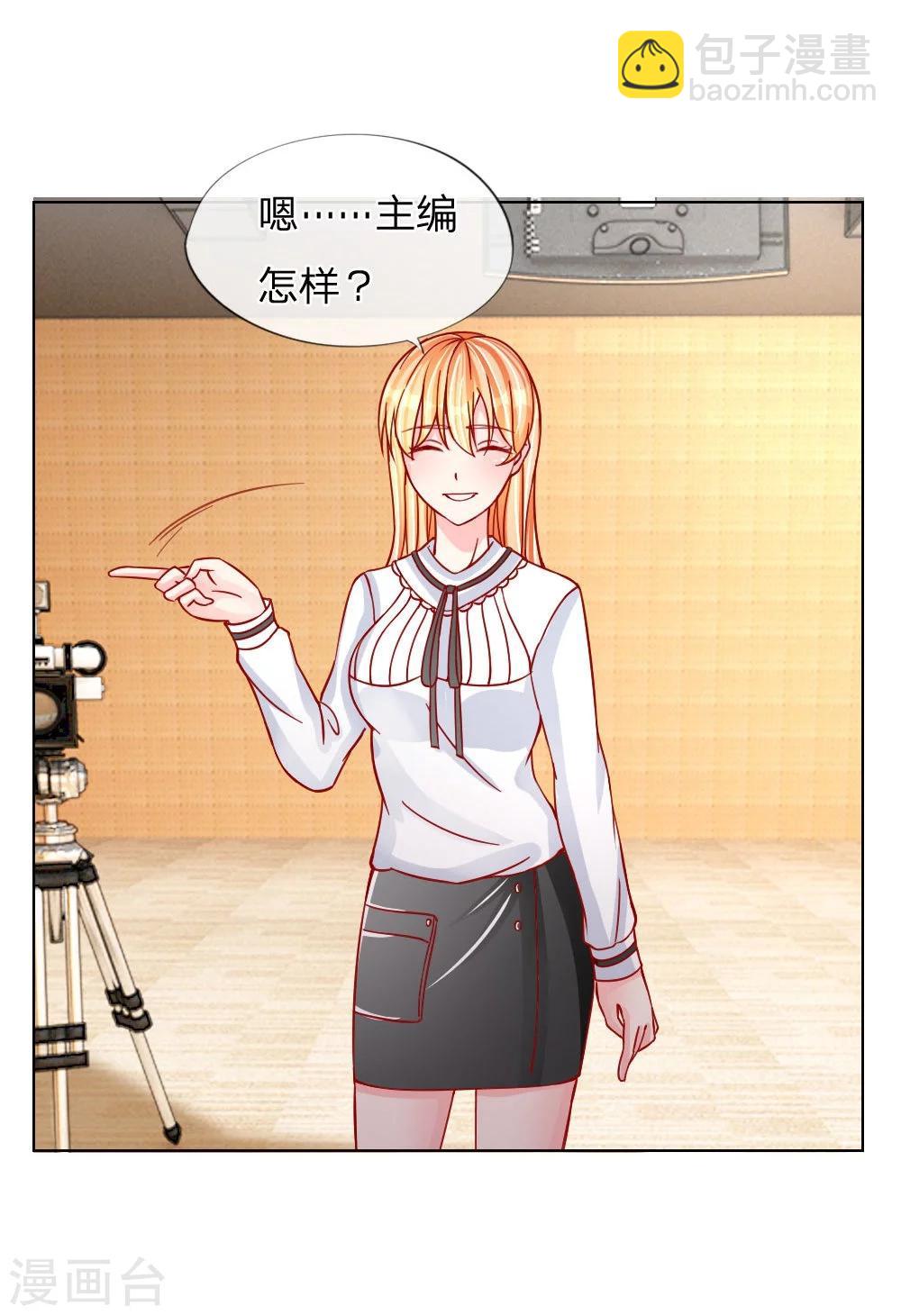 變美APP:醜女逆襲法則 - 第29-30話 惱羞成怒 - 2