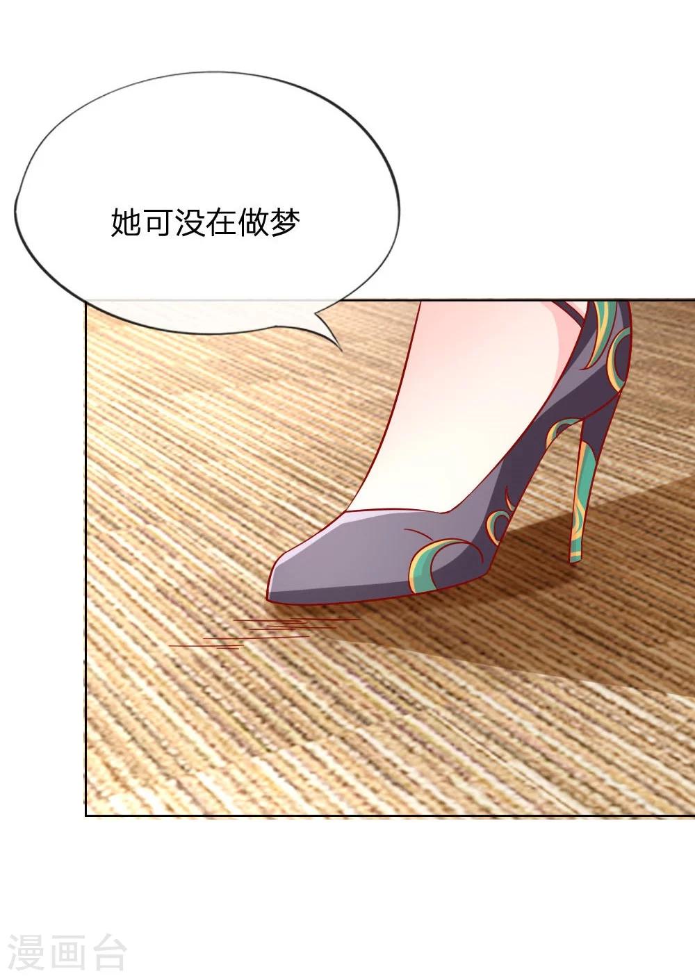 變美APP:醜女逆襲法則 - 第29-30話 惱羞成怒 - 1