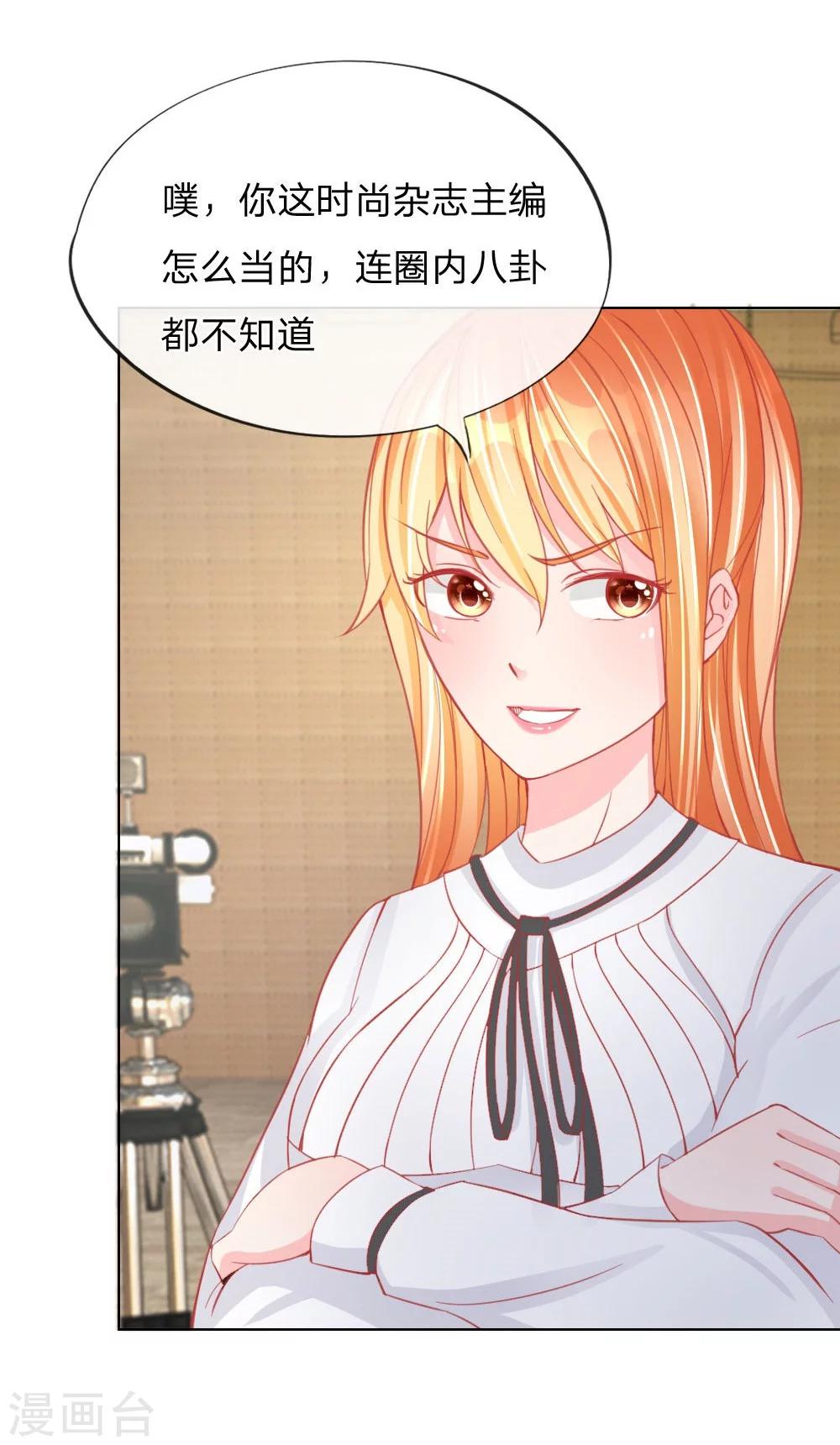 第29-30话 恼羞成怒-第20话