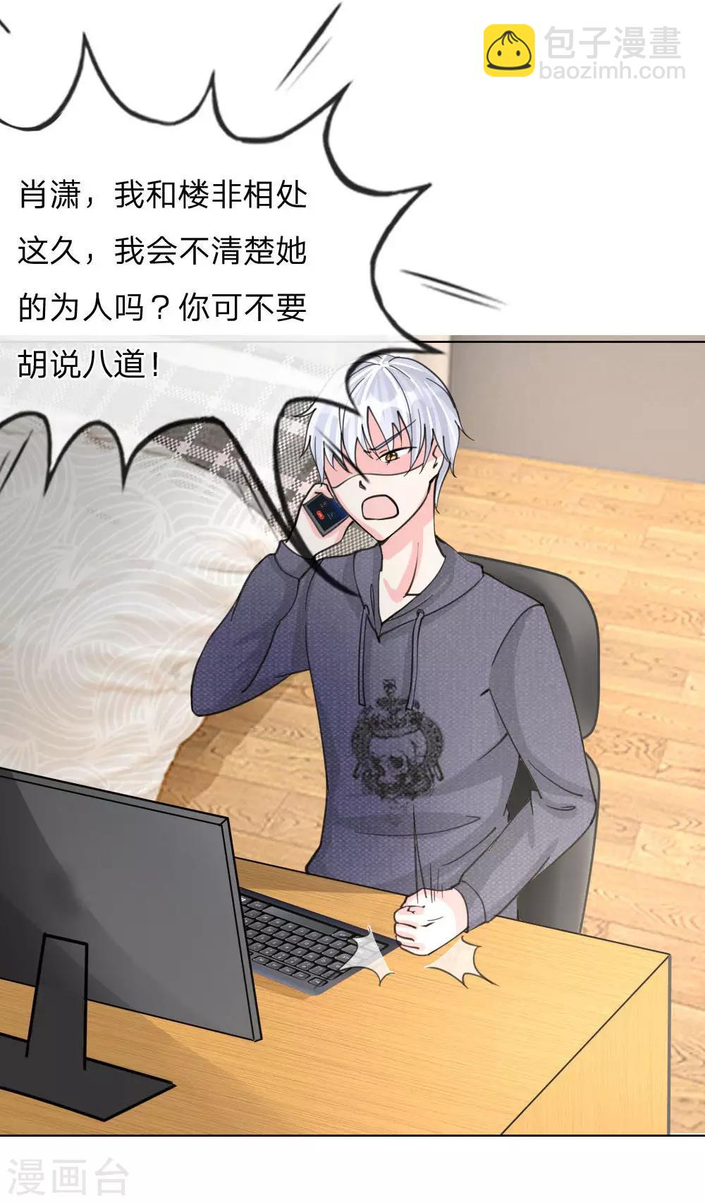 第33-34话 互相伤害吧-第22话