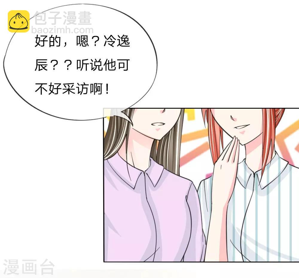 變美APP:醜女逆襲法則 - 第33-34話 互相傷害吧 - 2