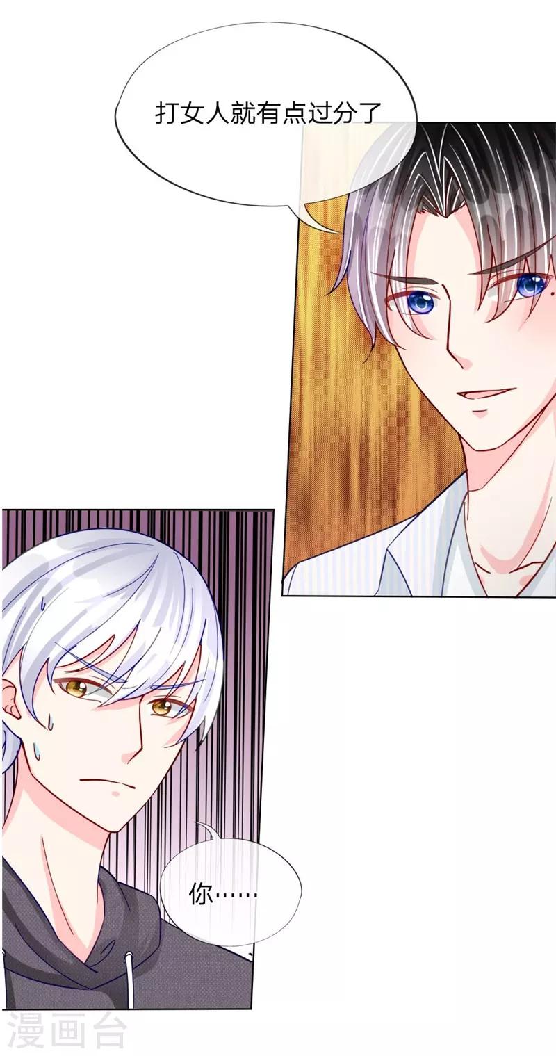 第37-38话 终于等到你-第24话