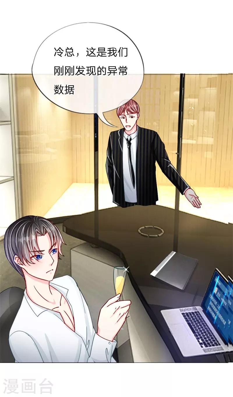 第37-38话 终于等到你-第24话