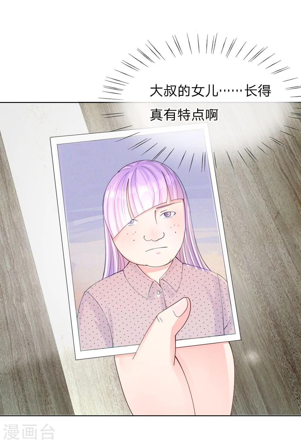 第45话 照骗-第28话